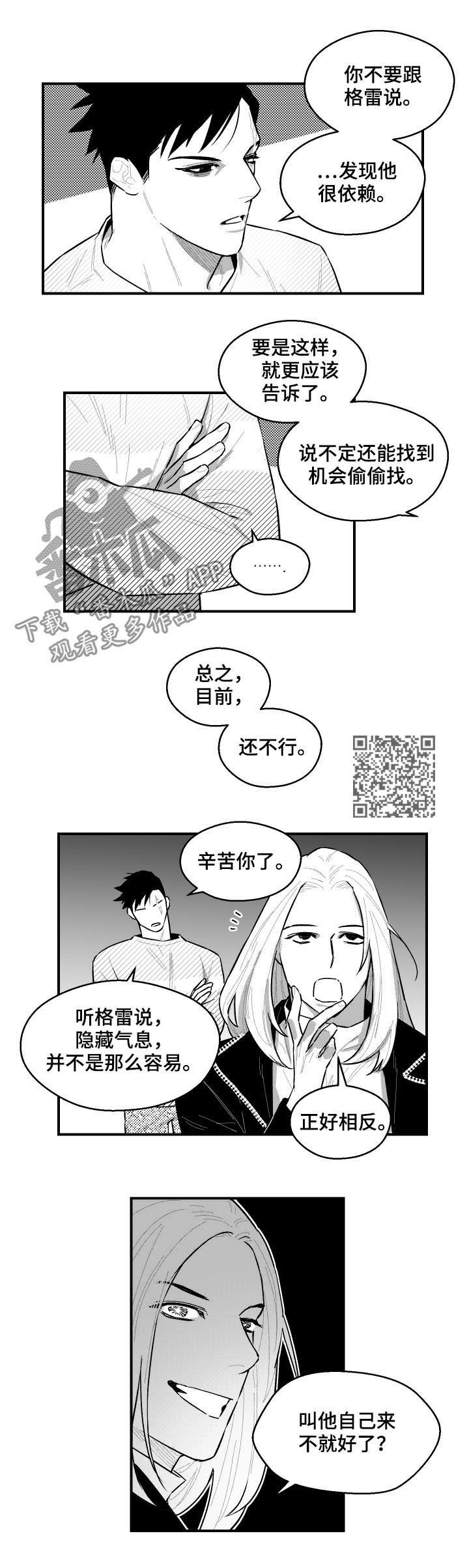 第91章：不行
