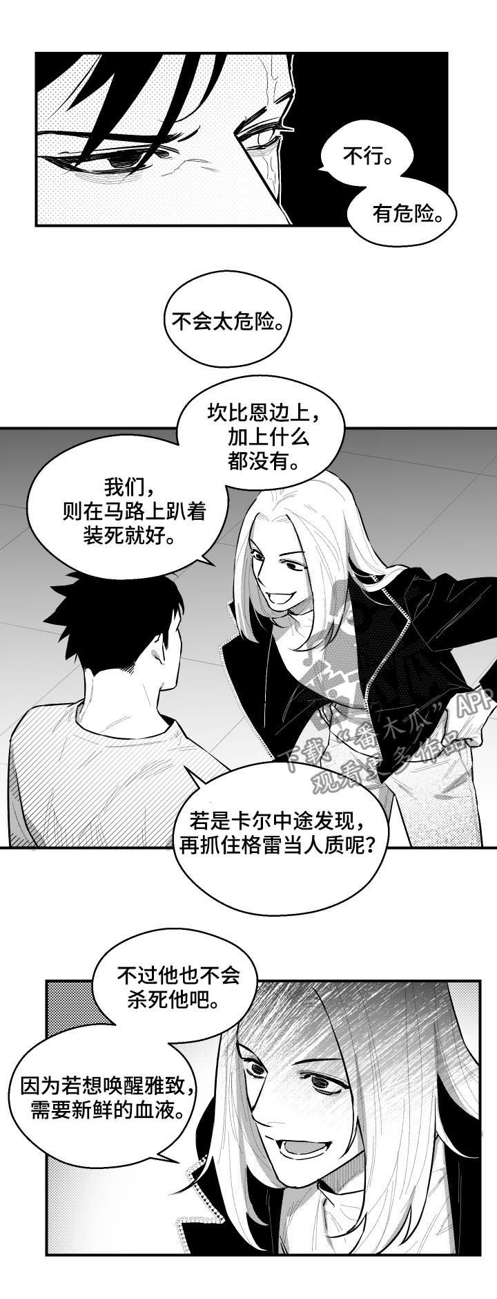 第91章：不行