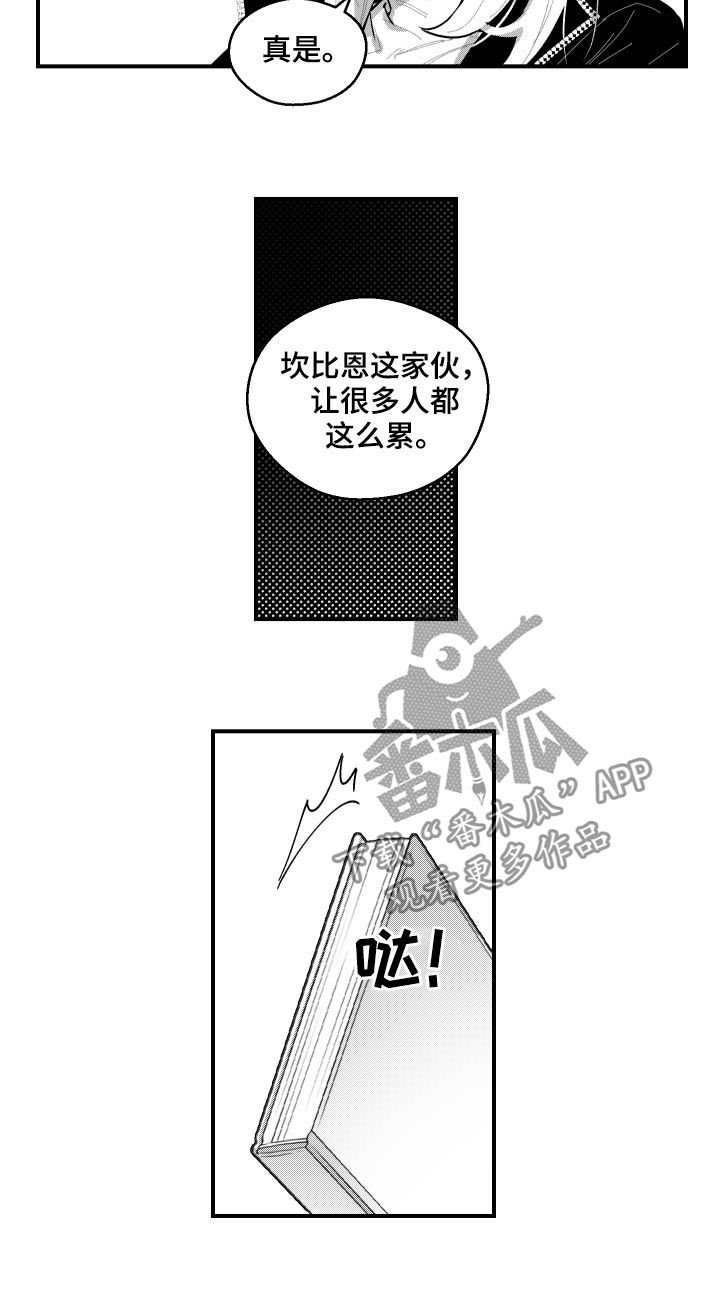 第91章：不行