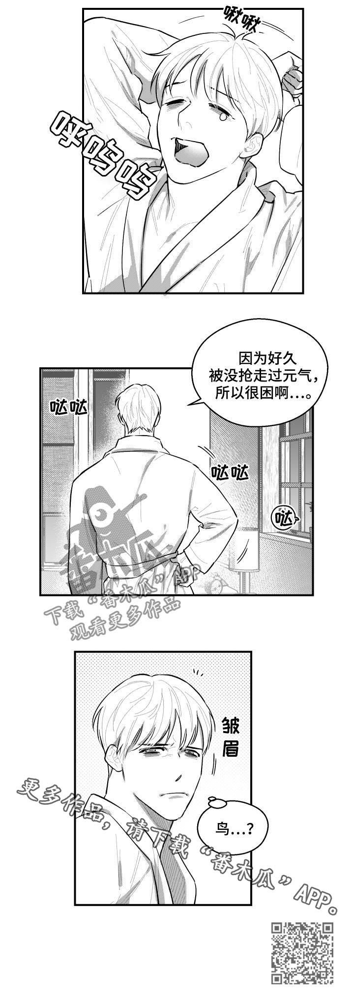 第91章：不行