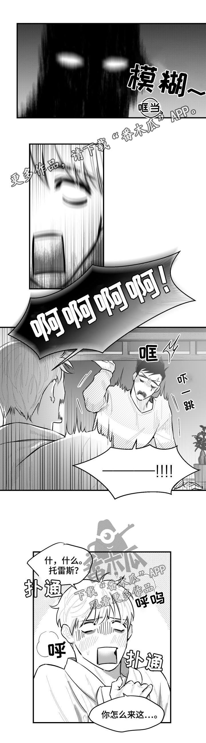 第92章：邀请
