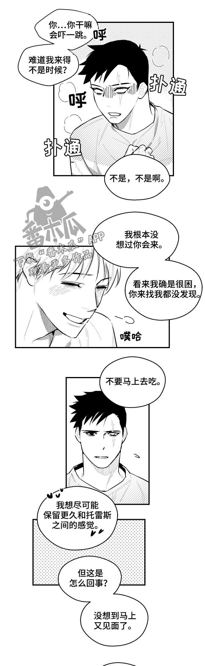 第92章：邀请