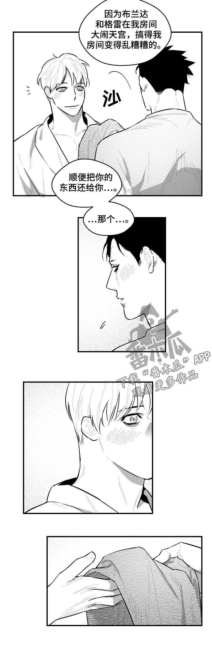 第92章：邀请