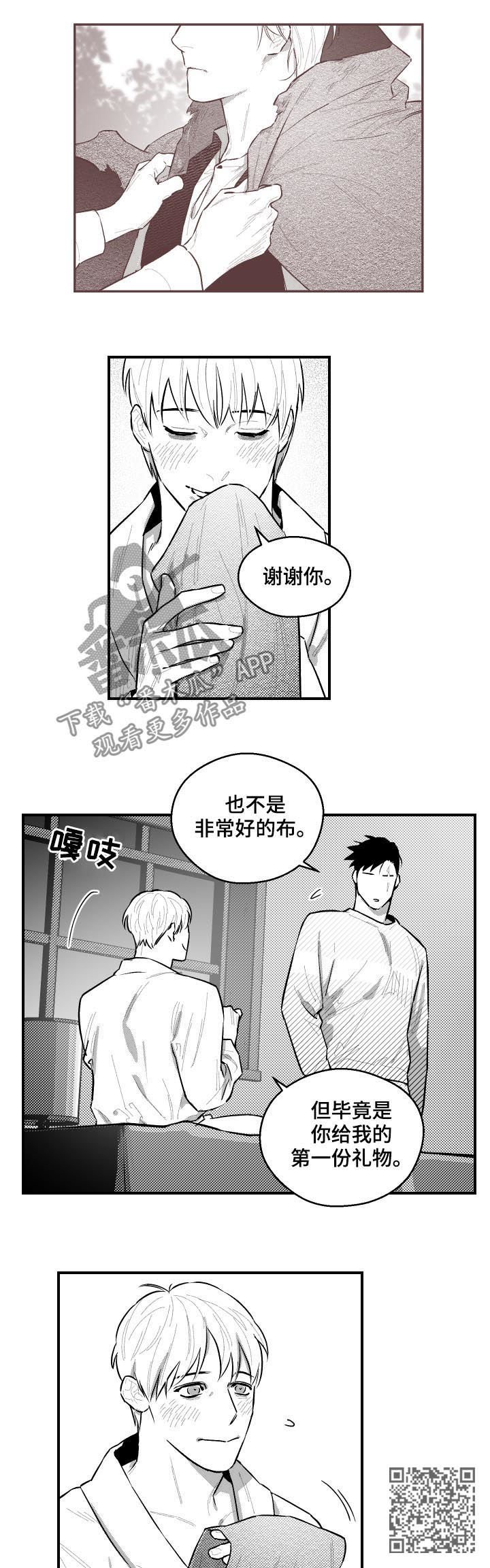 第92章：邀请