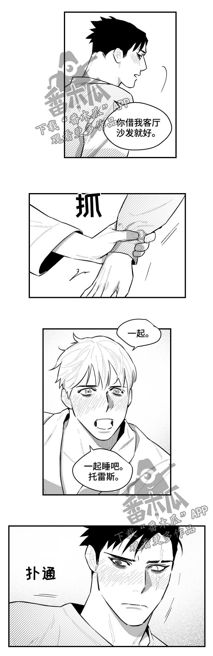 第92章：邀请