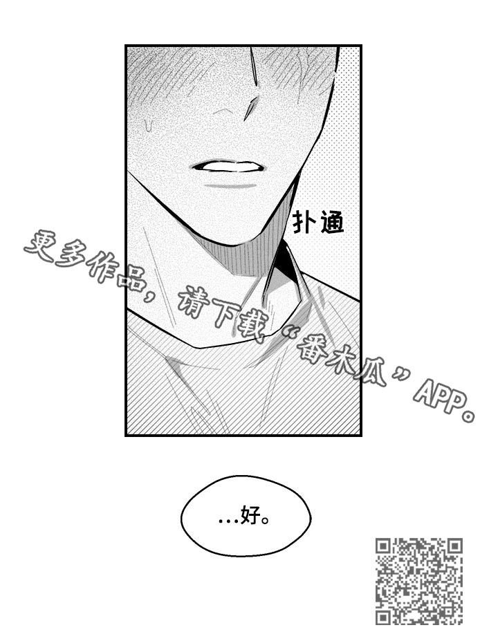 第92章：邀请