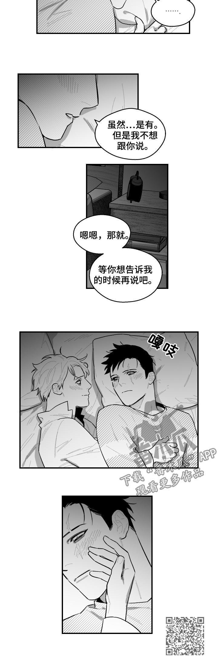 第93章：你都会找到我