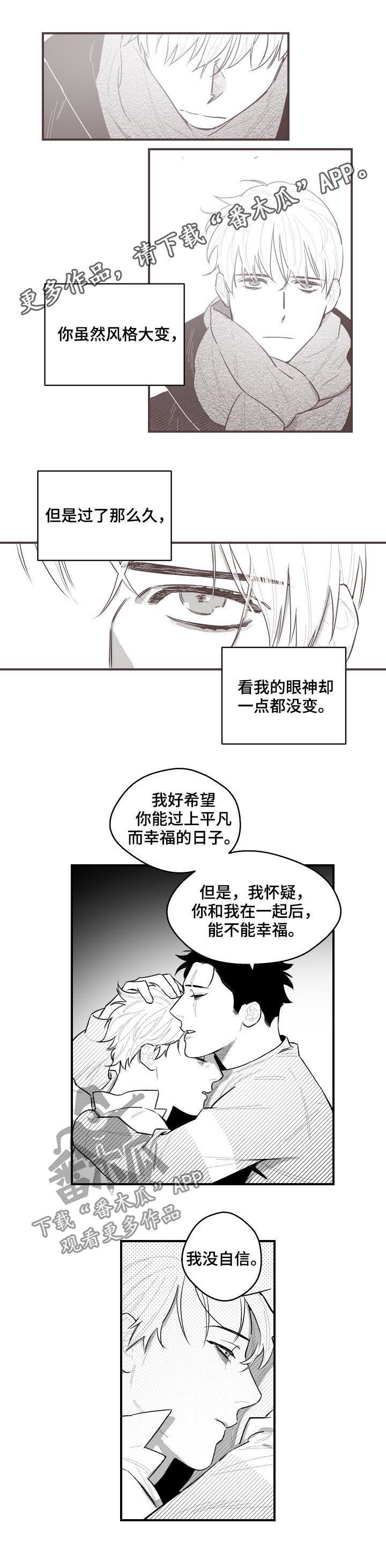 第94章：好好想想