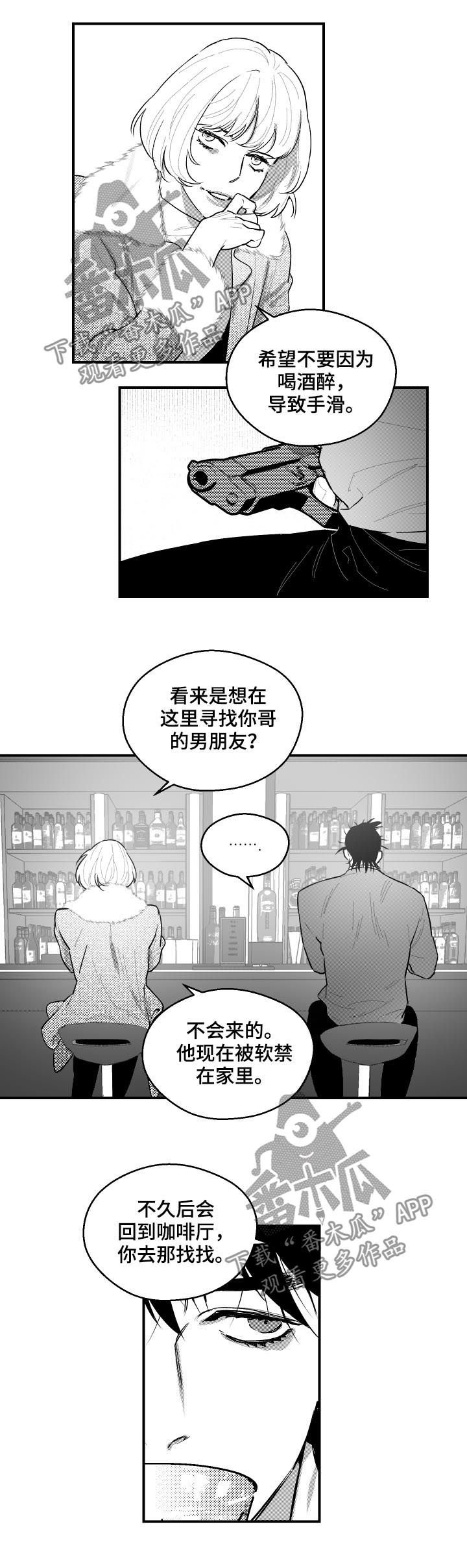 第94章：好好想想