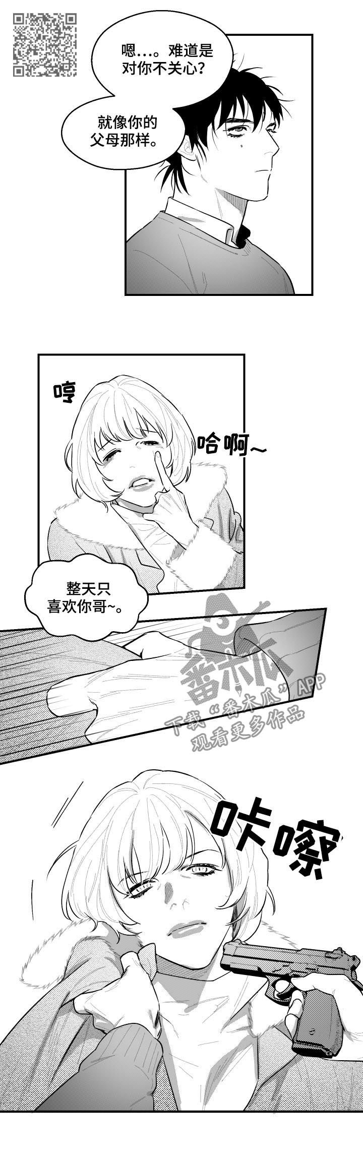 第94章：好好想想