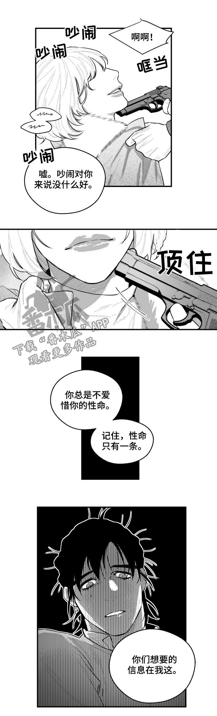 第94章：好好想想