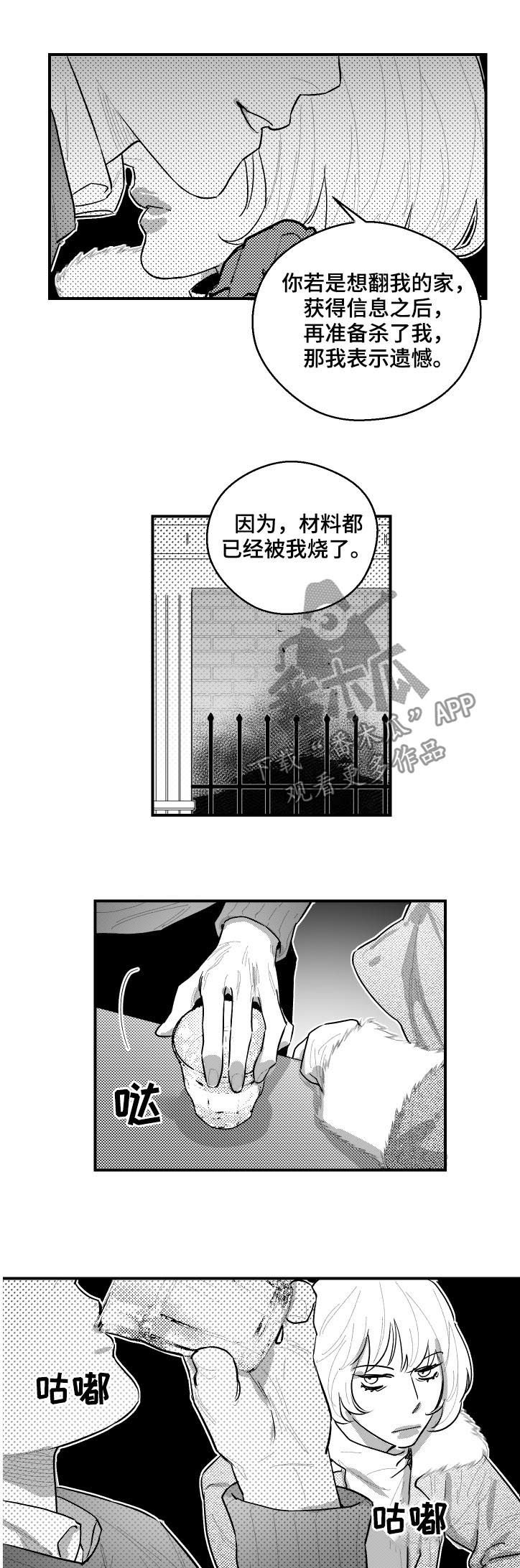 第94章：好好想想