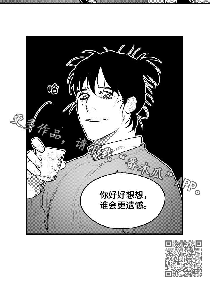 第94章：好好想想