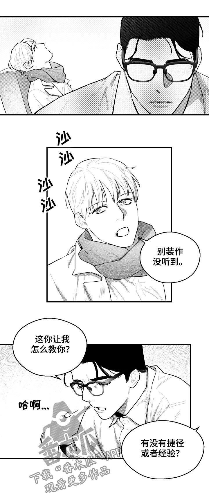 第95章：想和格雷一起住