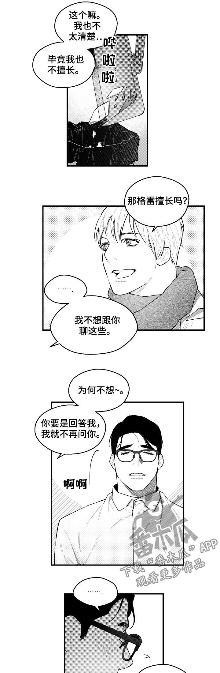 第95章：想和格雷一起住