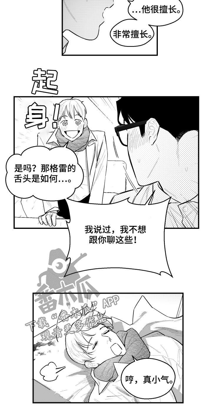 第95章：想和格雷一起住