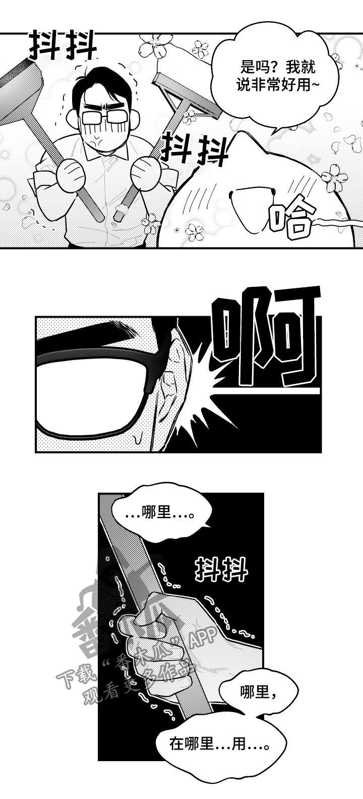 第95章：想和格雷一起住