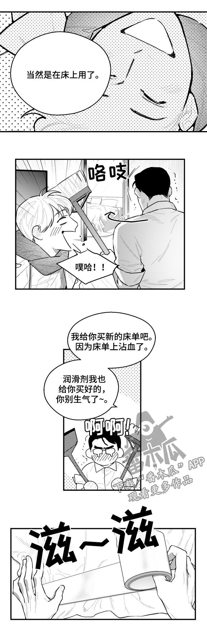 第95章：想和格雷一起住
