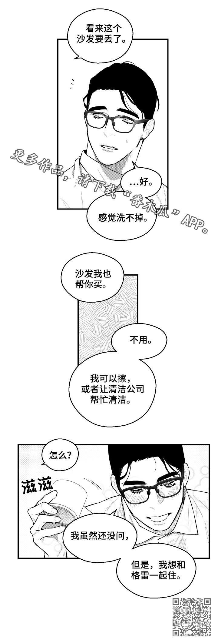 第95章：想和格雷一起住