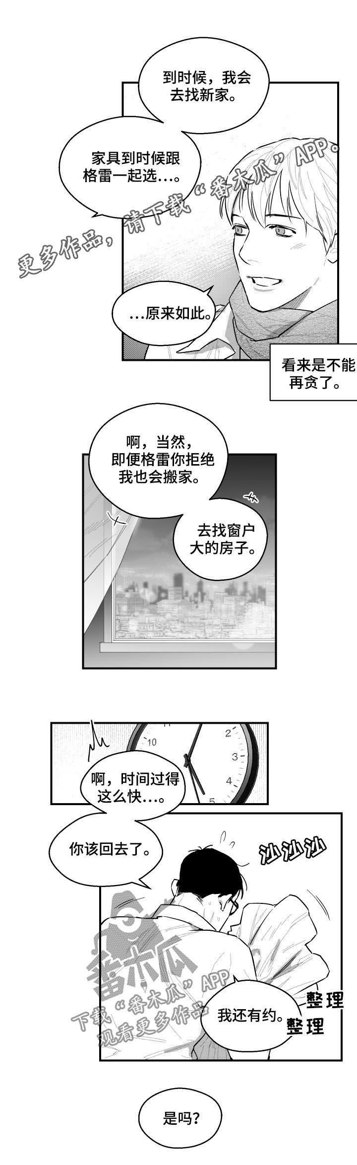 第96章：不错的主意