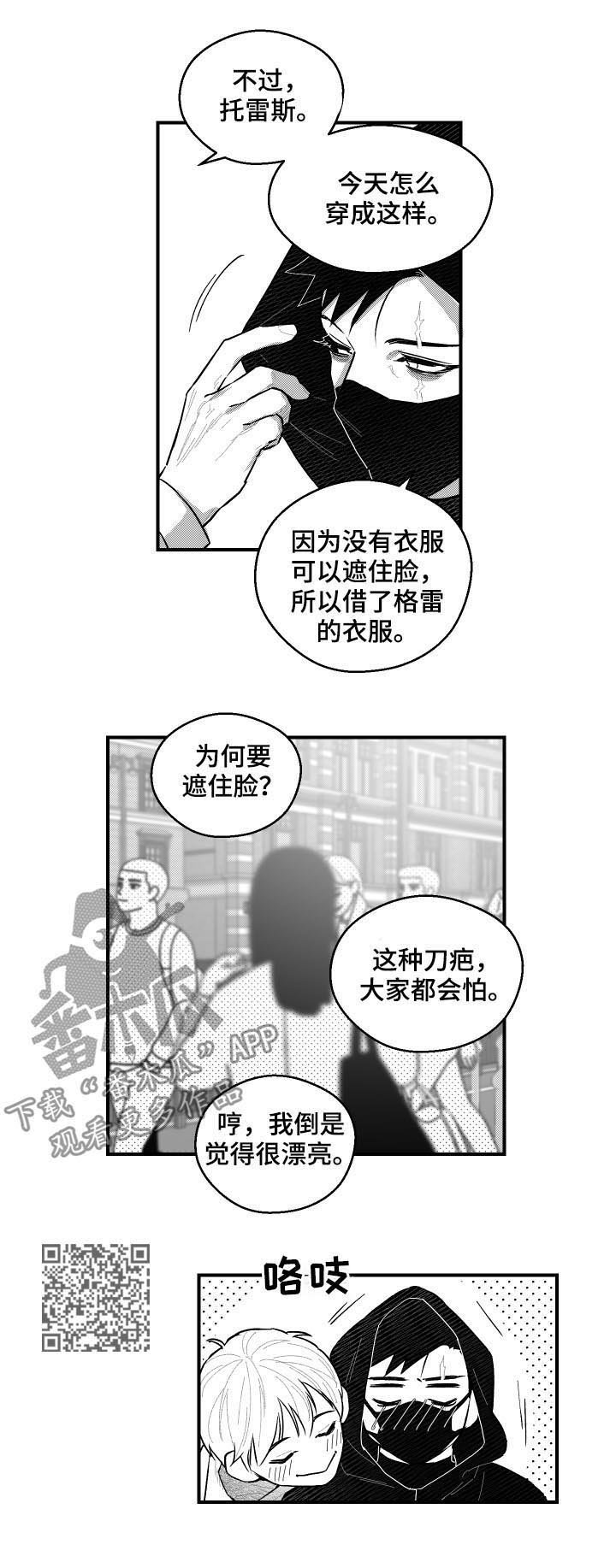 第96章：不错的主意