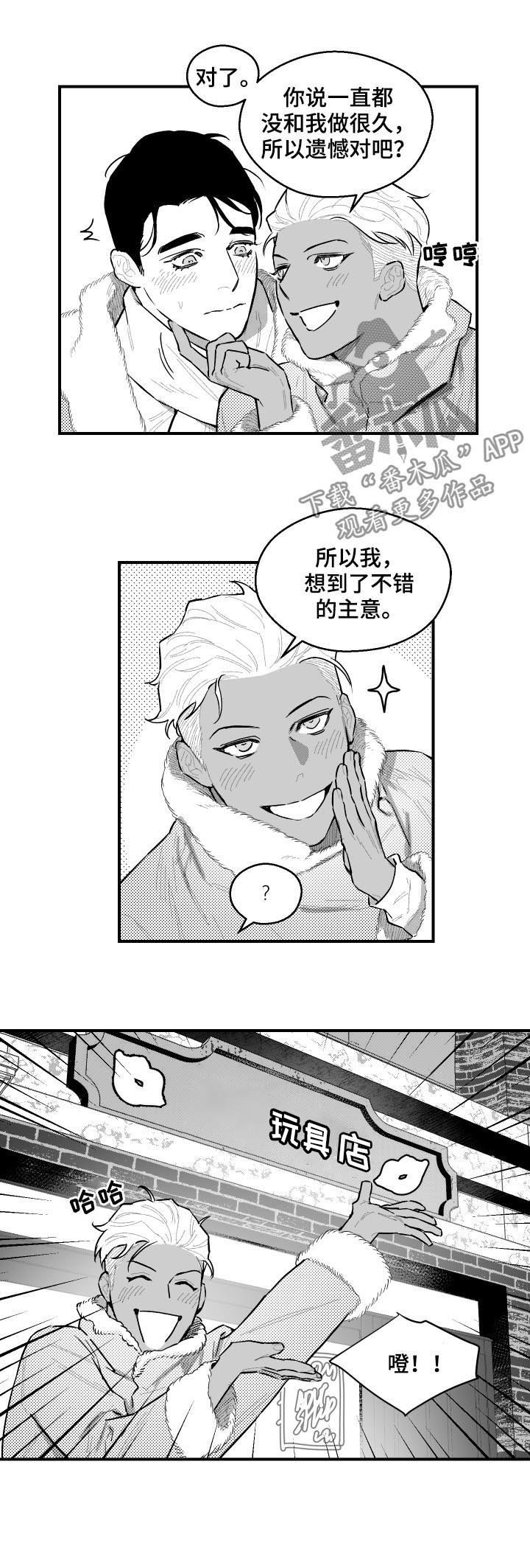 第96章：不错的主意