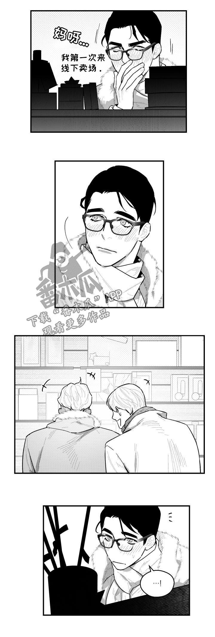 第97章：满载而归