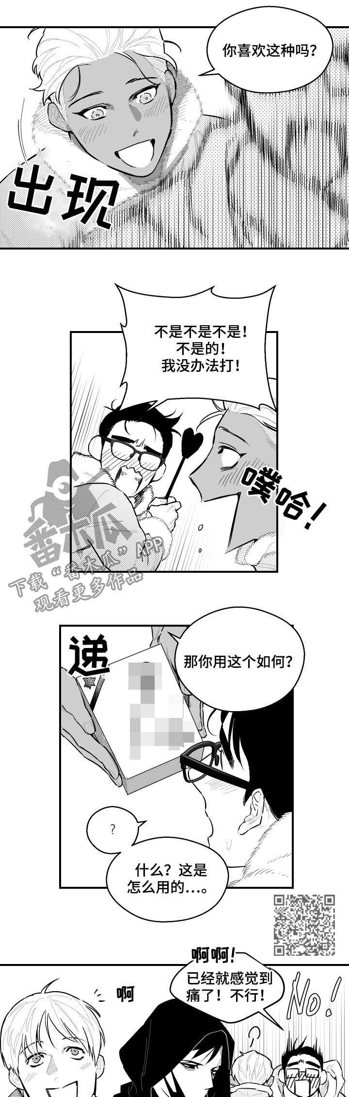 第97章：满载而归