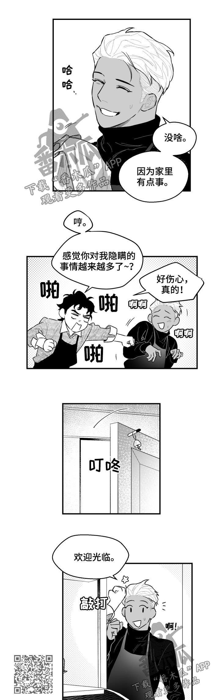 第98章：爱嫉妒