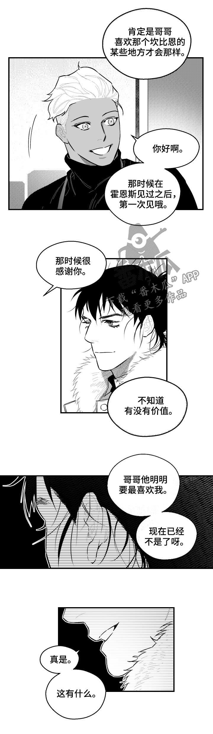 第98章：爱嫉妒