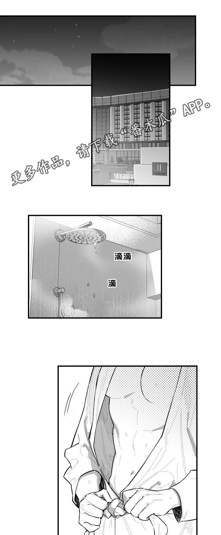 第99章：停下