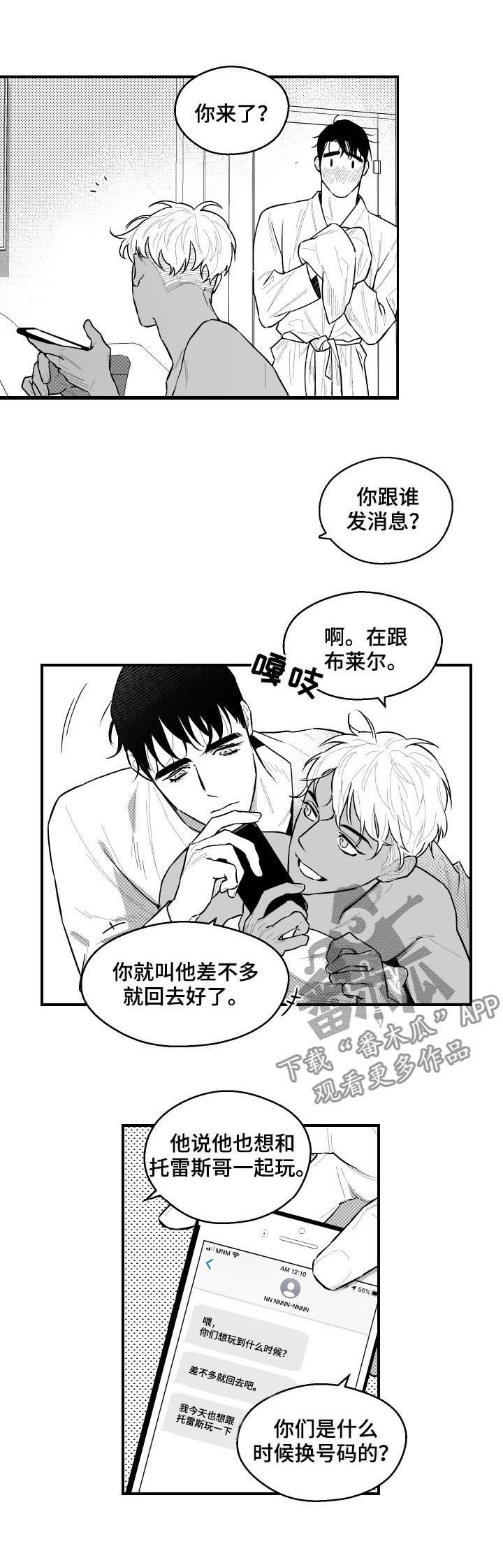 第99章：停下