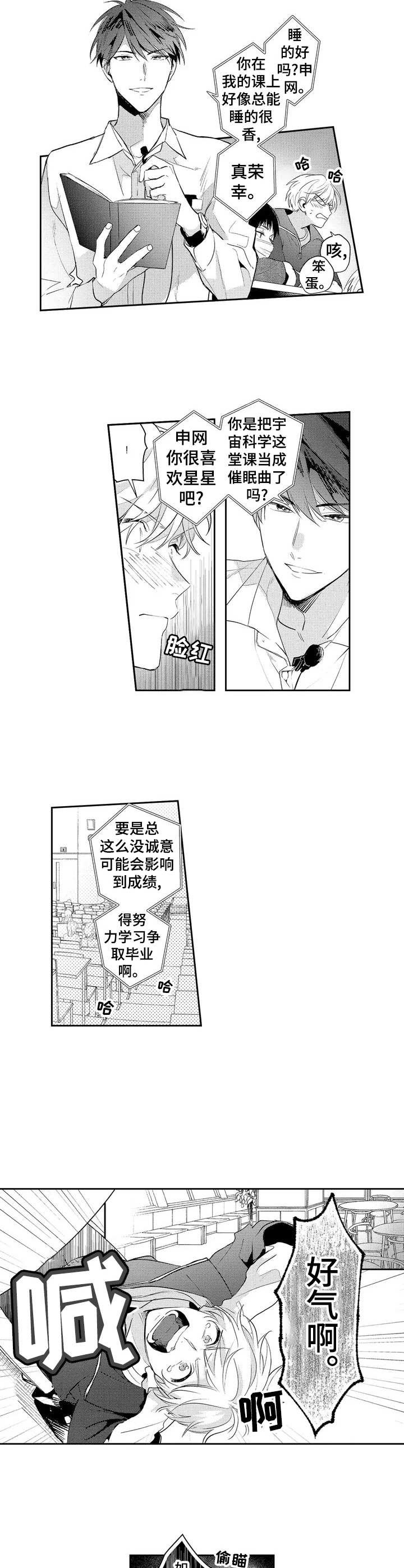 第1章：乐园消失