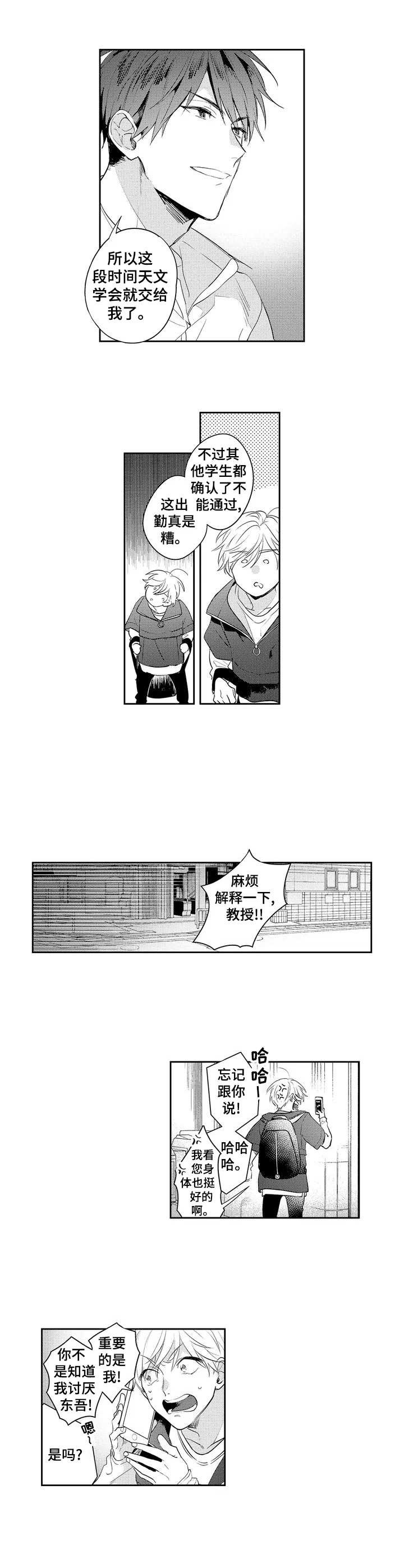 第1章：乐园消失