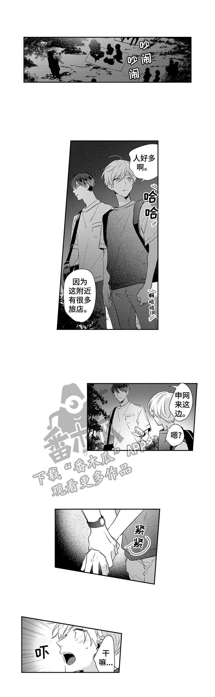 第10章：星空