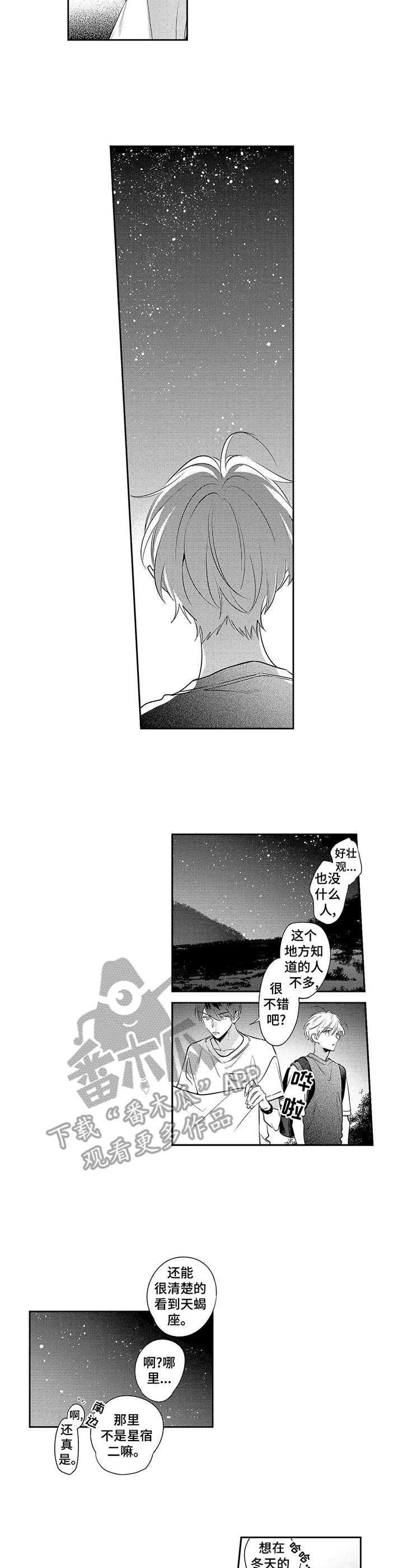 第10章：星空