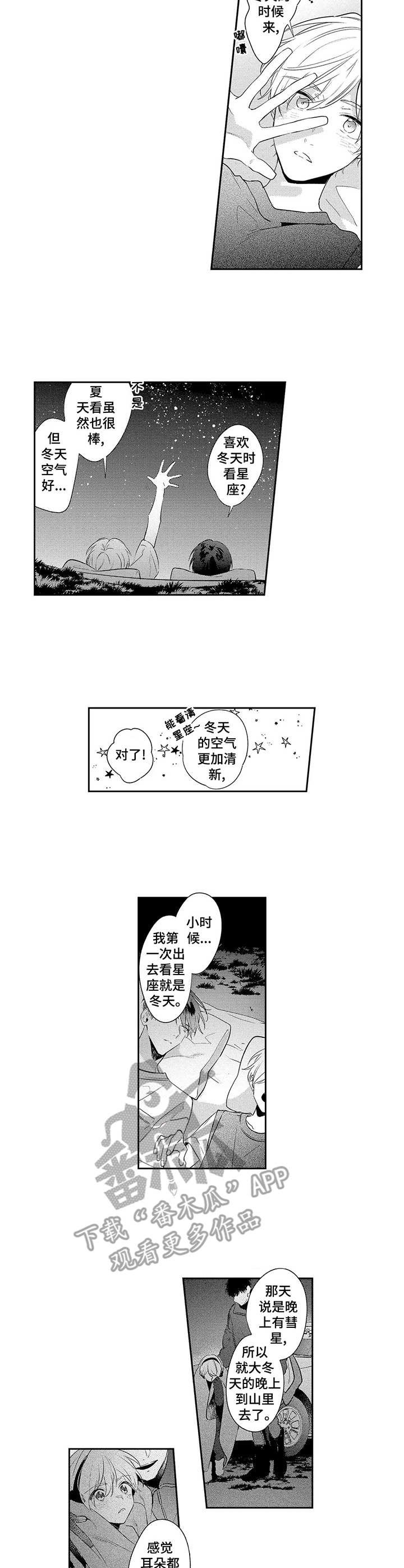 第10章：星空