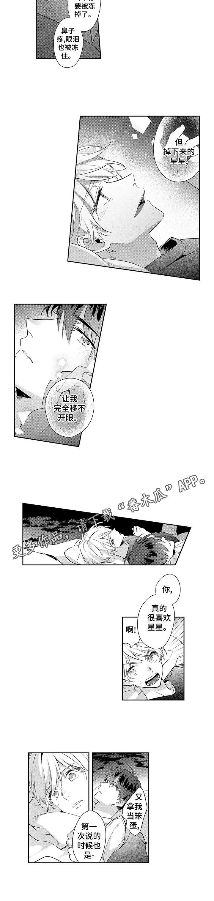 第10章：星空