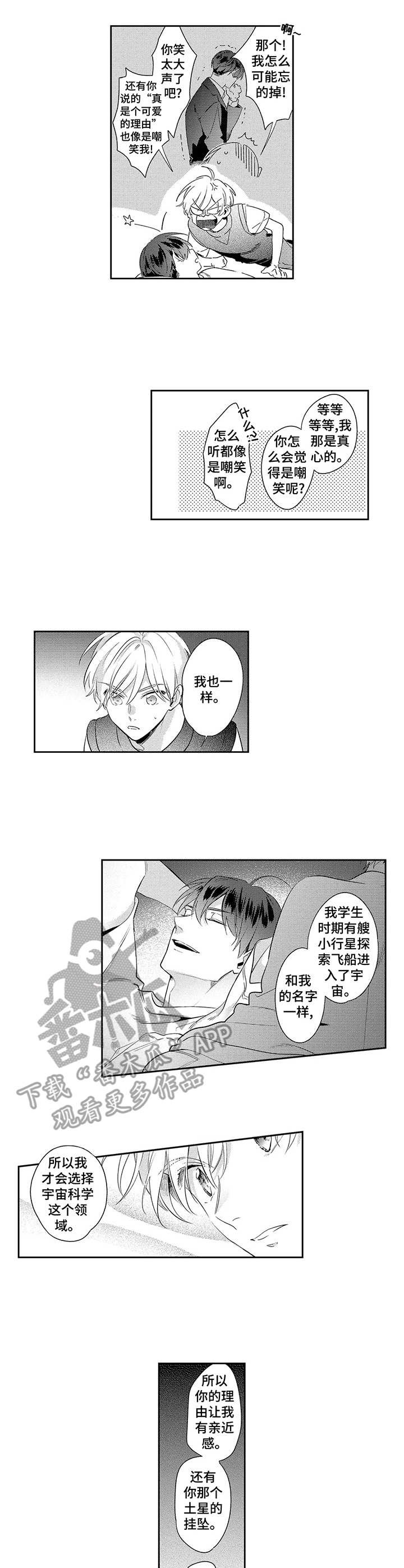 第10章：星空