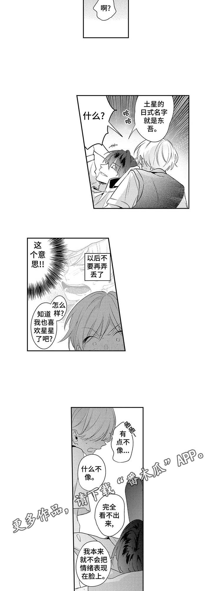 第10章：星空