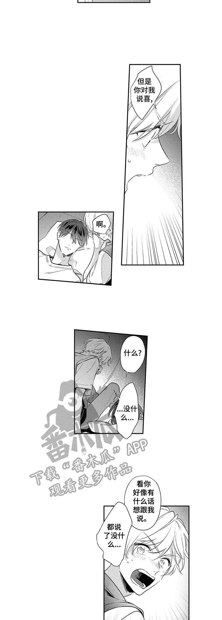 第10章：星空