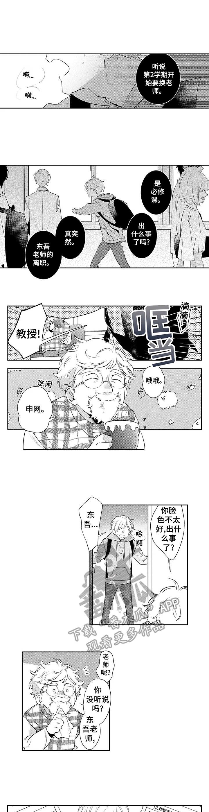 第12章：离职