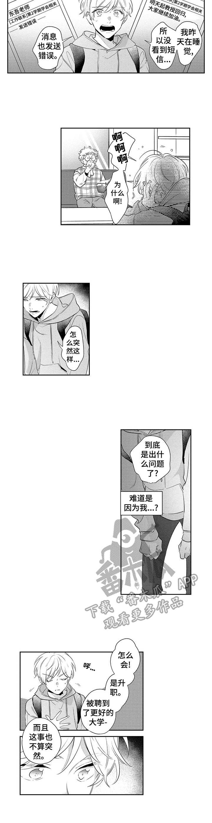 第12章：离职