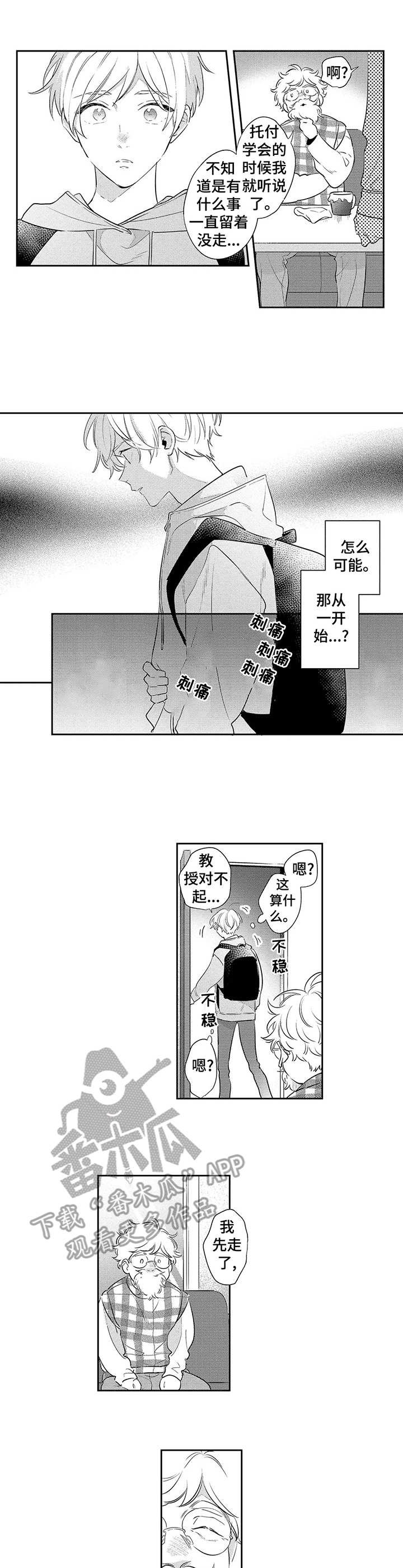 第12章：离职