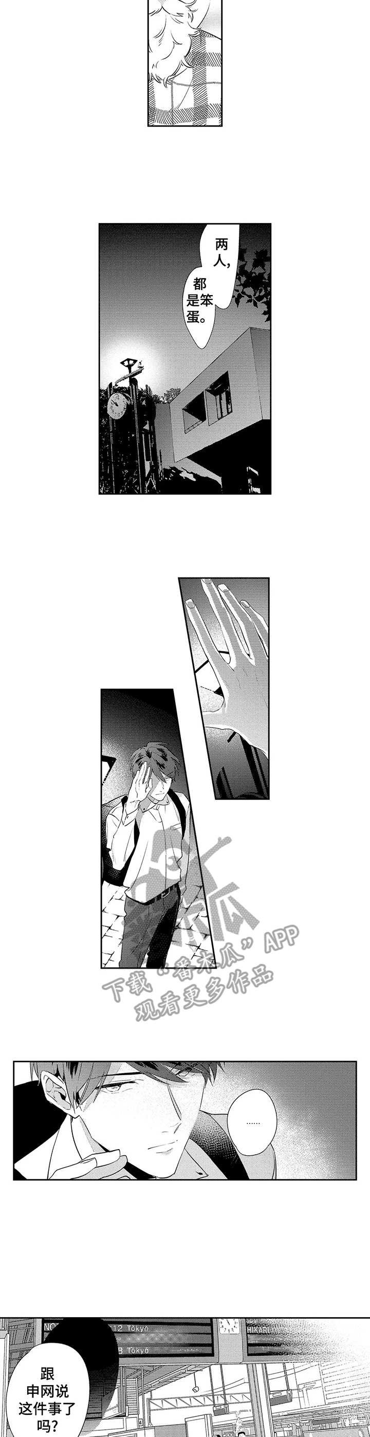 第12章：离职