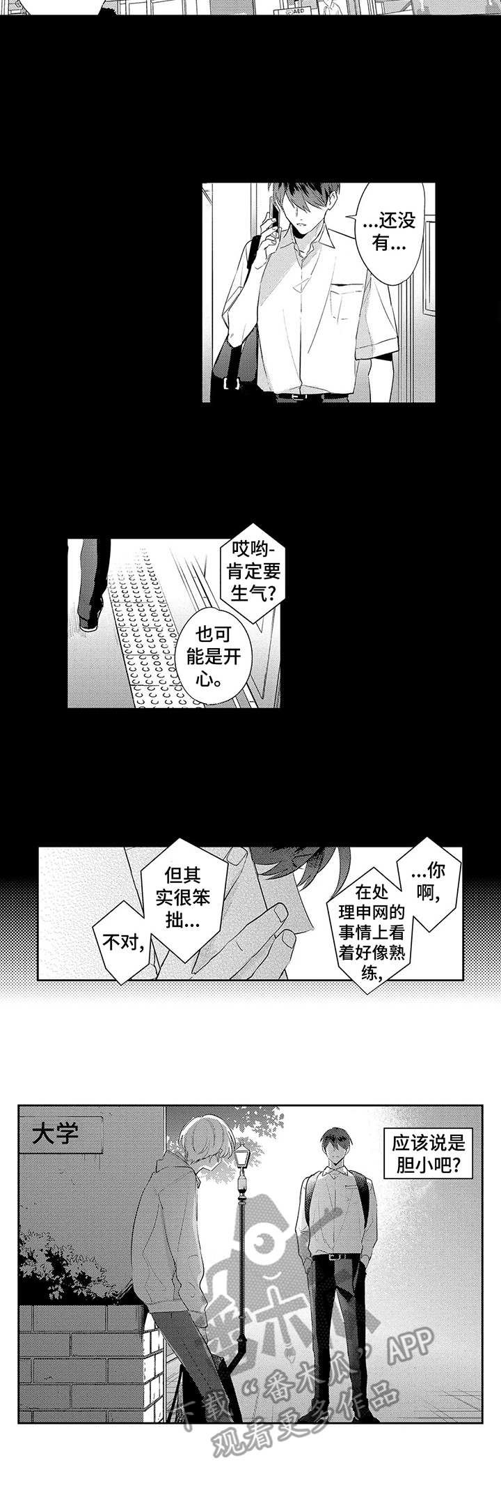 第12章：离职