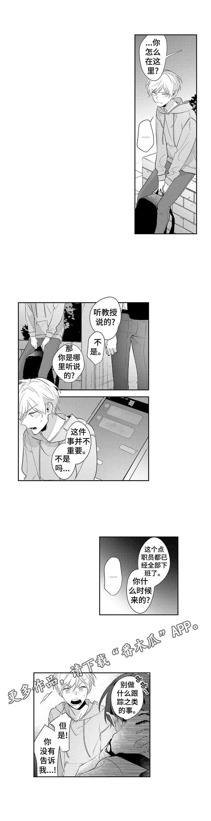 第12章：离职