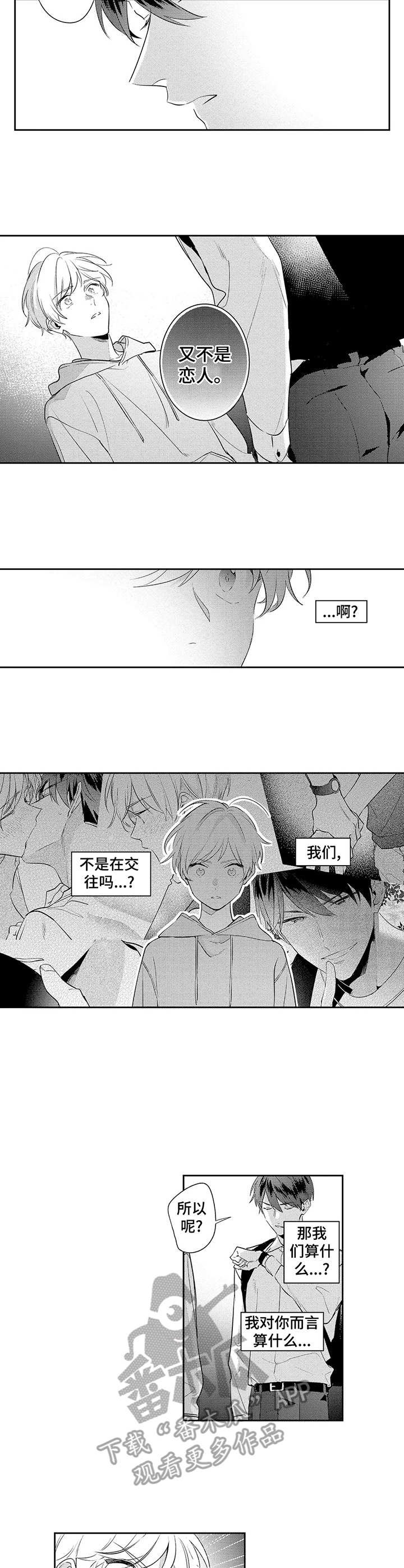 第12章：离职