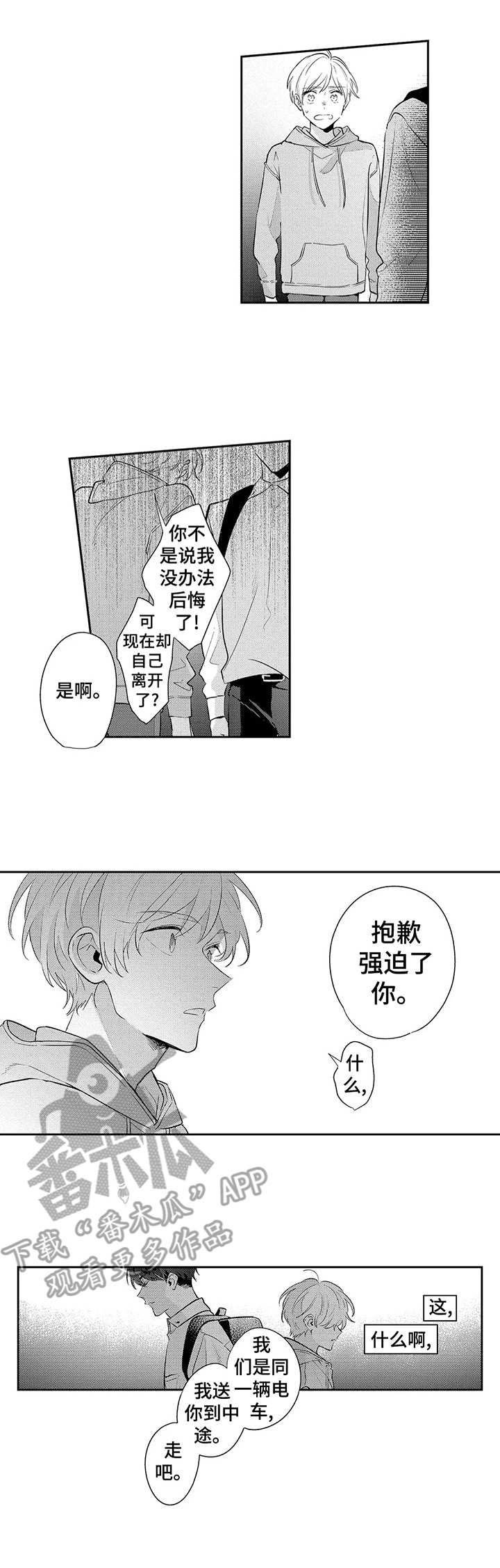 第12章：离职