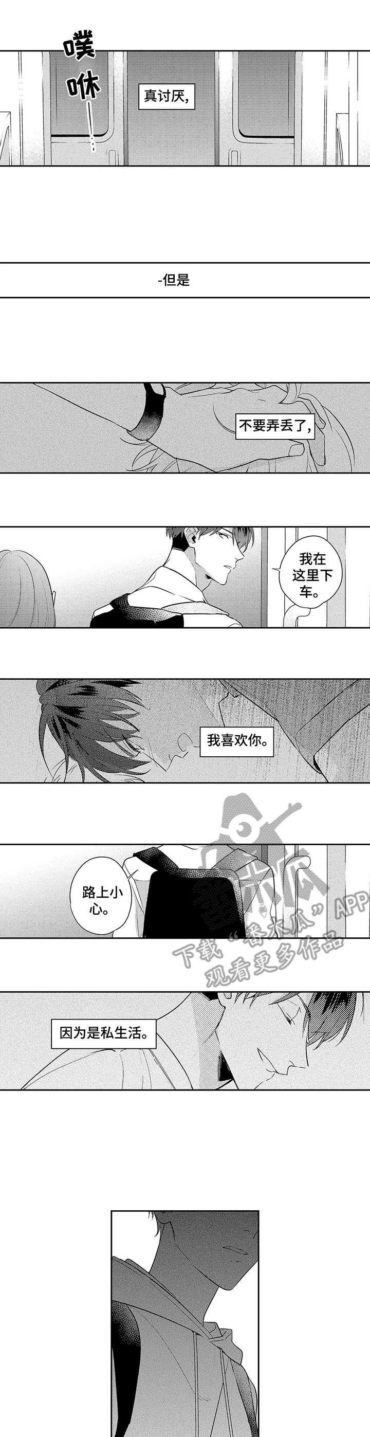 第13章：追上
